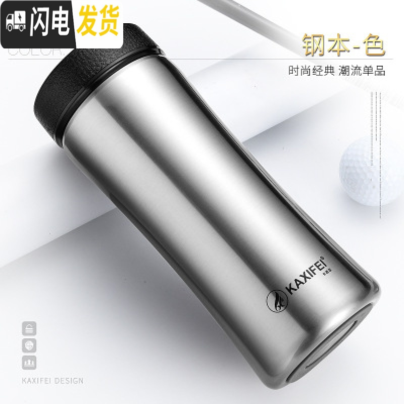 三维工匠秋冬季保温水杯男商务不锈钢时尚带滤网简约双层被子304铁杯喝水 弧形杯钢本色