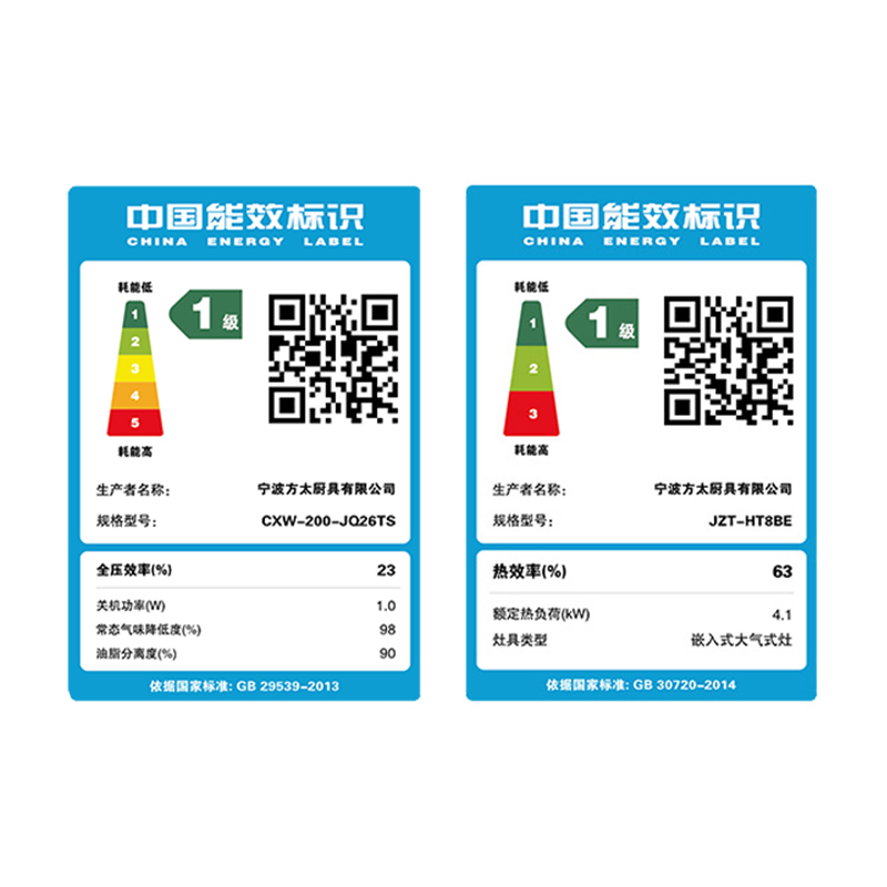方太(FOTILE)19m³/minJQ26TS+HT8BE风魔方侧吸式触控式抽油烟机燃气灶烟灶套餐