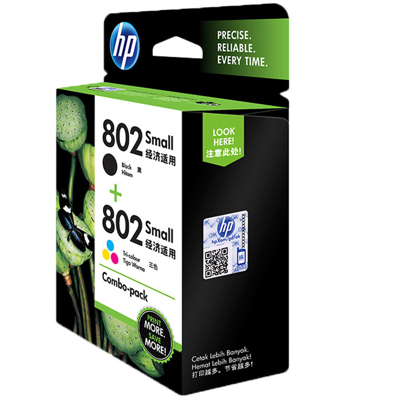 惠普(HP) CR312AA 802s黑色+802s彩色墨盒套装 适用1050 1000 2000 1010 1510高清大图