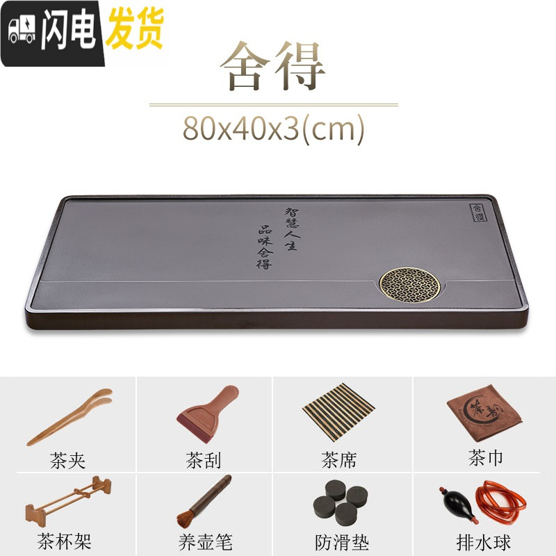 三维工匠天然乌金石茶盘新中式整块大石材石头茶海家用简约黑金石茶台 80x40x3cm舍得茶具高清大图