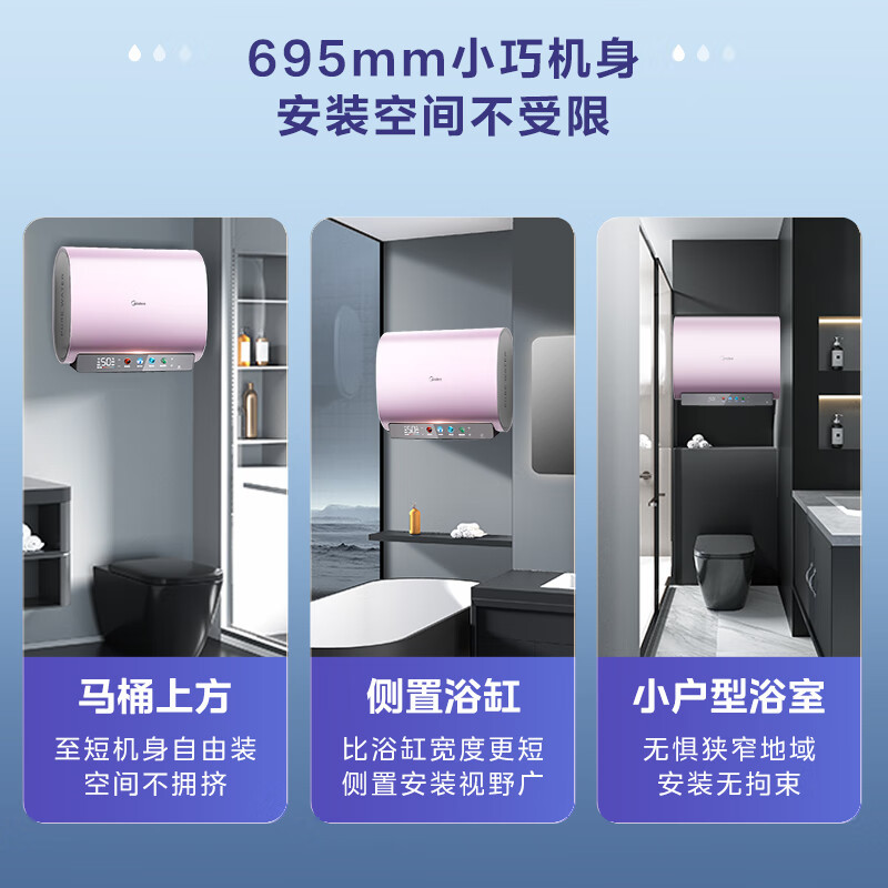 美的(Midea)电热水器超薄玲珑双胆扁桶80升扁桶短款3300W变频镁棒免换水电分离一级能效F8033-UDmini