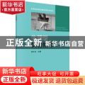 生理学实验指导