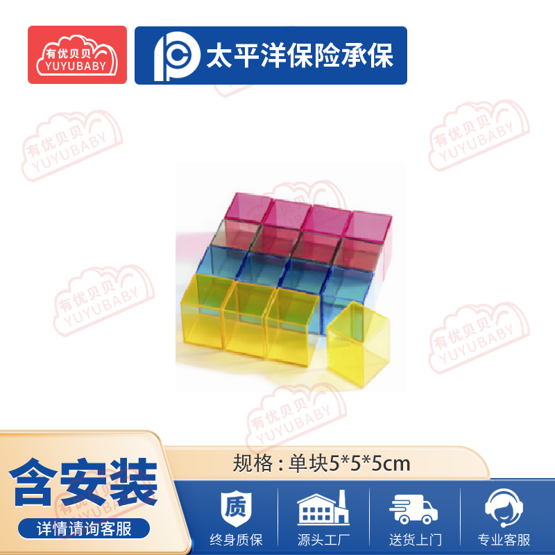 有优贝贝(YUYUBABY)幼儿园儿童室内玩具游乐设施教玩具增进孩子视知觉的发展能力彩虹积木学爬玩具高清大图