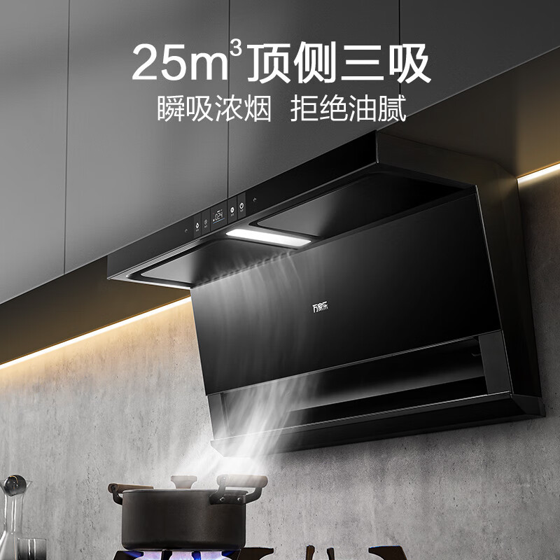 万家乐 25m³爆炒风挥手智控增压智吸 TAK8+C6R1 侧吸25立方大吸力油烟机 5.0KW燃气灶套装 天然气