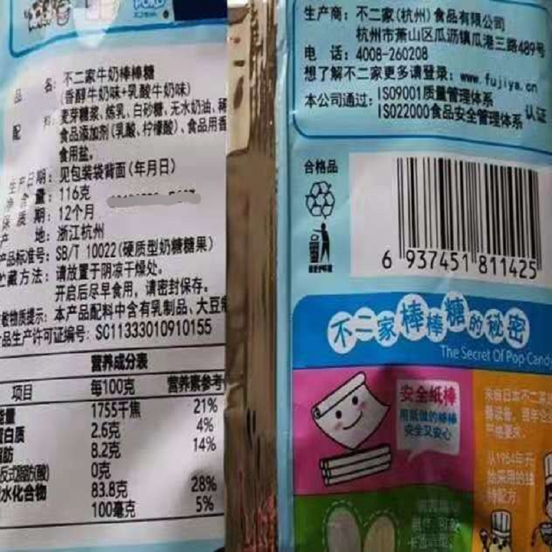 不二家牛奶棒棒糖20支装高清大图