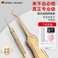 超细粉刺针细胞夹套装镊子去黑头刮闭口神器挑挤痘祛痘针工具7163 超尖细胞夹-弯钩+超尖细针