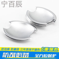 宁百辰一汽威志V5奔腾B50/B70/X80/B30碗拉手贴装饰贴保护盖改装装饰