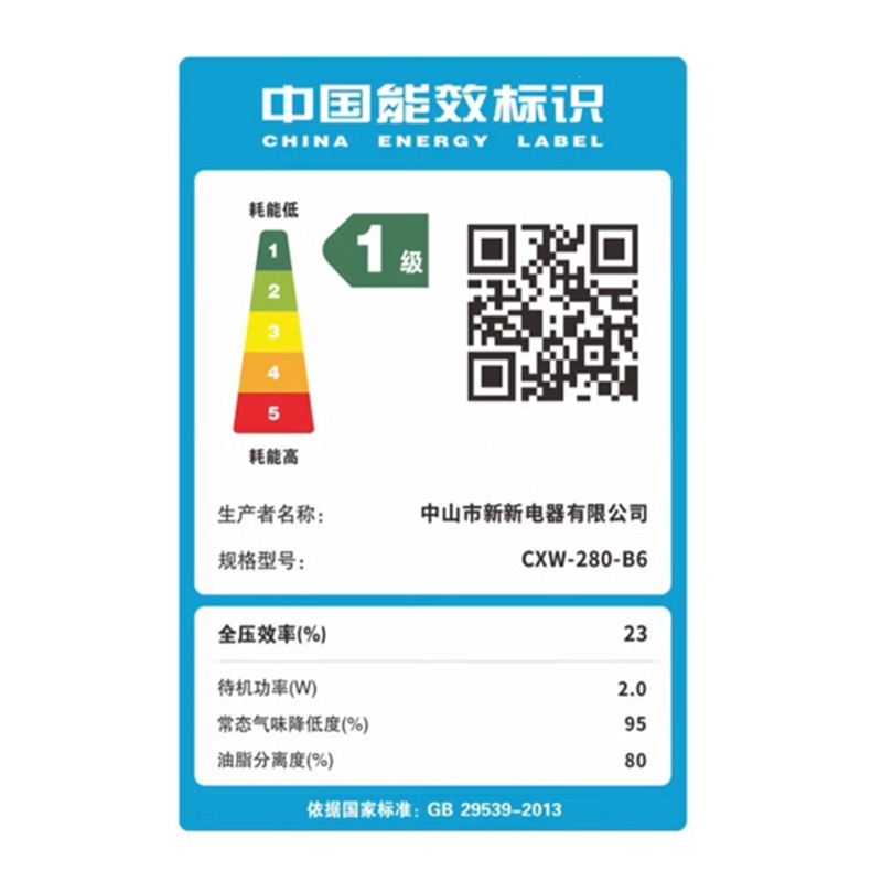 新飞油烟机家用大吸力厨房吸油烟机脱排小型中式顶吸租房抽油烟机_高配-900宽五键触控体感清洗T2新飞-上门安装