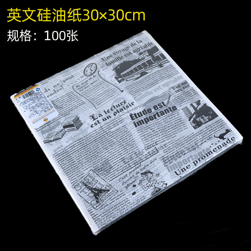米魁厨房用纸米魁防油纸垫纸隔油炸英文报纸硅油吸油纸薯条汉堡面包纸烘焙托盘油纸白底英文 硅油纸30 30 100张 价格图片品牌报价 苏宁易购健一康家居专营店