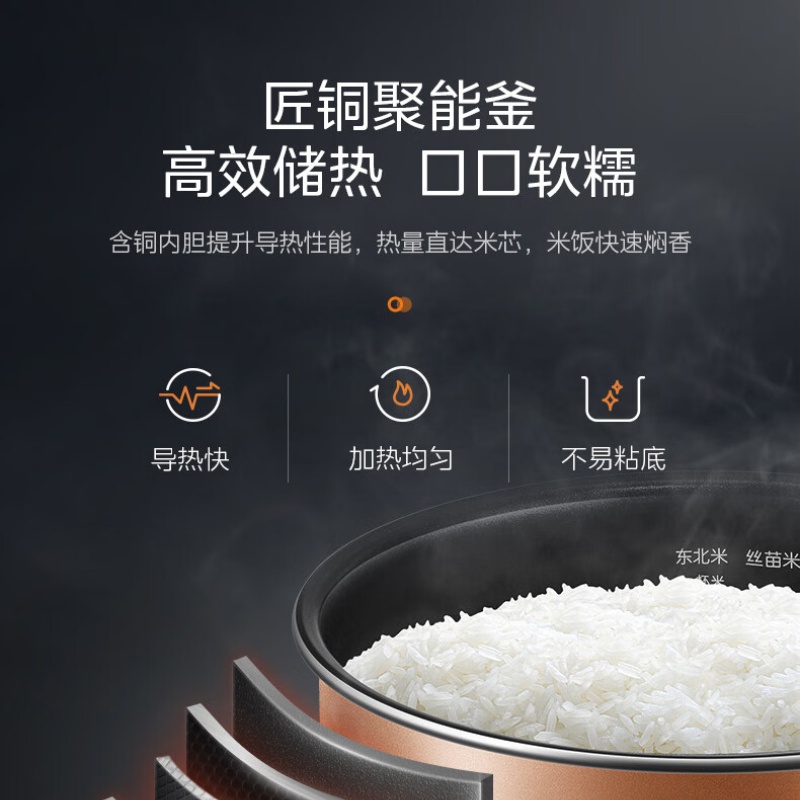美的(Midea)03智能电饭煲电饭锅匠铜聚能釜内胆快速饭蒸煮米饭锅MB-RA461高清大图