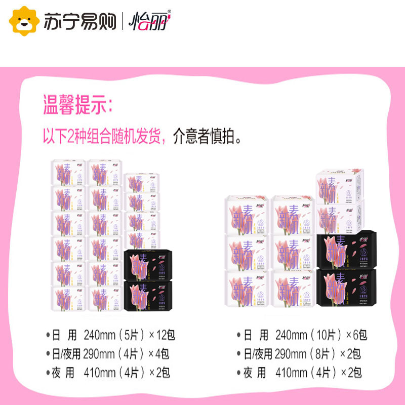 怡丽立体护围纤巧84片日夜卫生巾套装姨妈巾(10包18包随机发货)高清大图