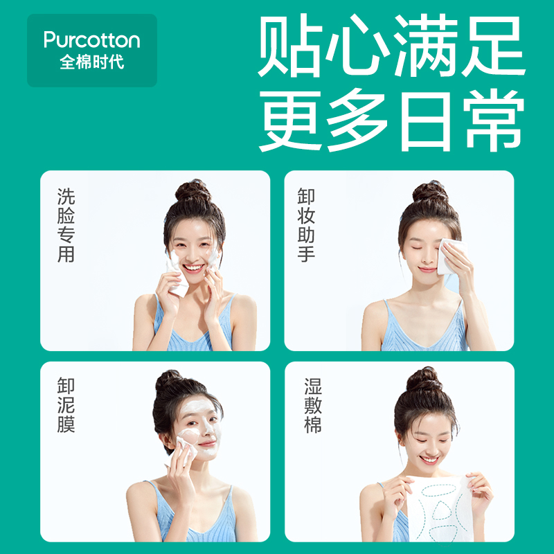 全棉时代-经典款升级全棉柔巾 20*20cm,100片/包,6包/提-PPJ23700004高清大图