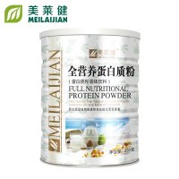 美莱健全营养蛋白质粉配方粉350g/罐正品全家型男性女性成人孕妇青少年儿童中老年人蛋白粉补钙补铁蛋白营养粉代餐粉营养品