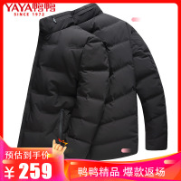 鸭鸭(yaya)羽绒服男秋冬新款轻便短款立领防寒男士时尚羽绒服外套