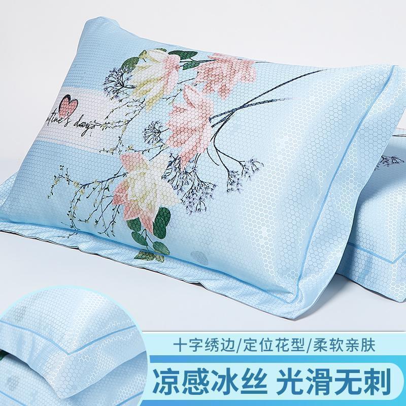 美帮汇夏季夏天冰丝凉爽凉席枕头套带枕套一对装款儿童单人双人外套 凝香和婉一对装/凉感冰丝，定位花型，贴肤舒适，婴孕皆宜 48cmX74cm