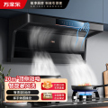 万家乐油烟机CXW-320-AK5 23立方爆炒大吸力 挥手感应