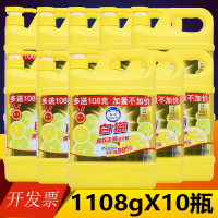 高效去油洗洁精1108gX10瓶家庭装大桶商用餐饮