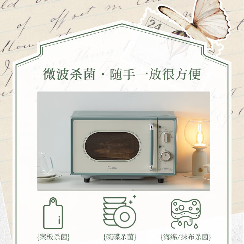 美的(Midea) 微波炉家用小型 复古旋钮薄荷曼波风 一级能效平板变频 低频轻音 M1G1高清大图