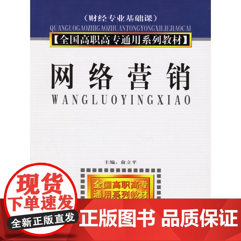 网络营销高清大图