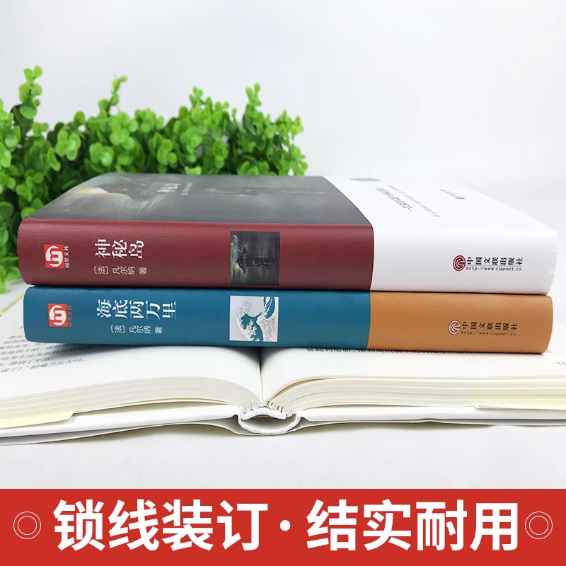 [精装版3册]凡尔纳科幻小说海洋三部曲 [正版]精装3册神秘岛凡尔纳科幻小说全集三部曲格兰特船长的儿女海底两万里原著中学高清大图