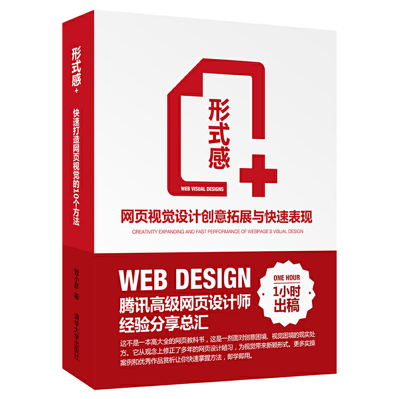 正版新书]形式感+无9787302346395高清大图