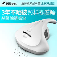 德尔玛（Deerma）仪吸尘器机家用床铺床上螨虫紫外线小型迷你 珠光白+过滤芯