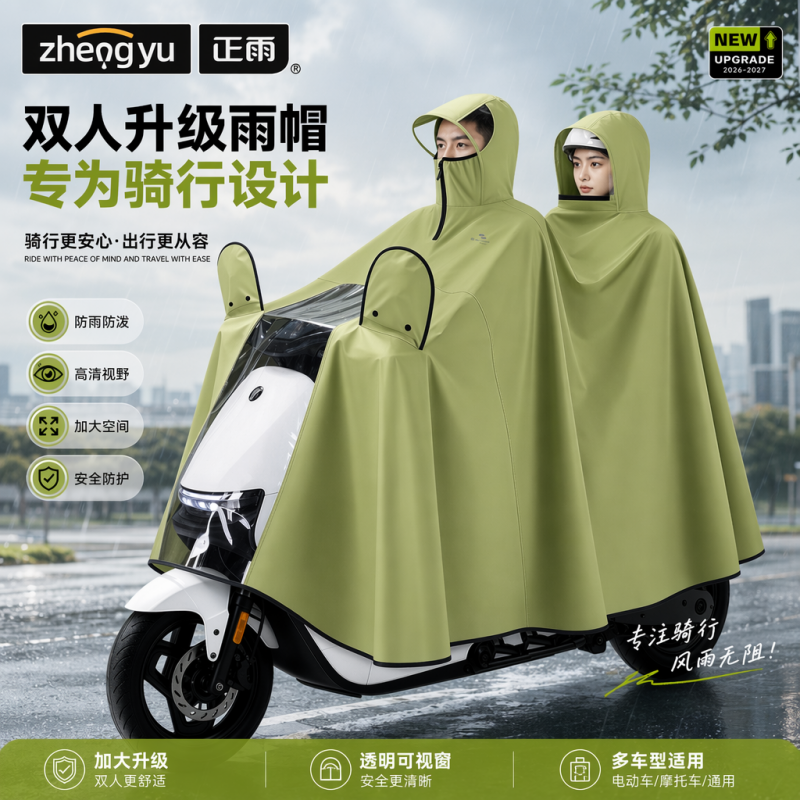 正雨5045.5024.01高清大图