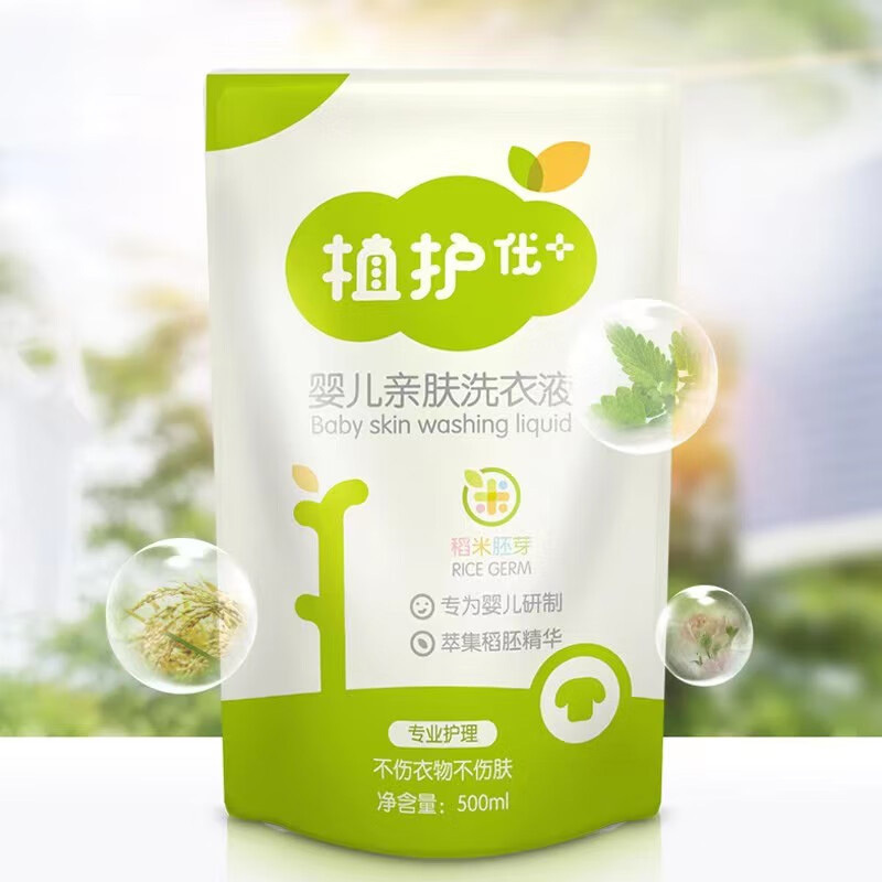 植护日化套装洗衣皂液洁净温和贴心护养深层去渍ZH1090N15高清大图