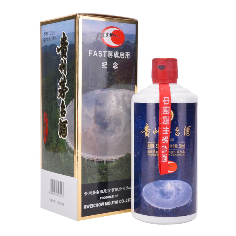 [酒别重逢]贵州茅台酒 FAST天眼落成纪念酒53度500ml酱香型白酒 单瓶装高清大图