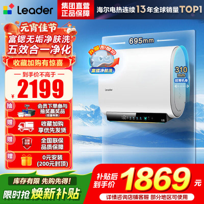 海尔(Haier) 出品统帅电热水器 F5PRO