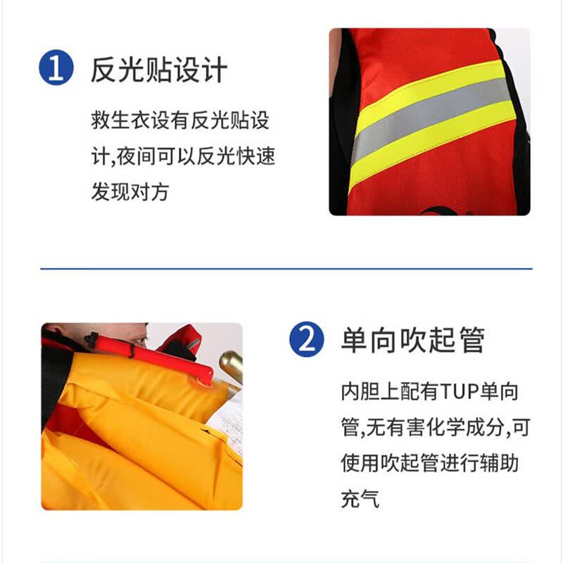 酷博睿coobery 双气囊气胀救生衣 CCS认证 船用救生衣(一手动一自动)高清大图