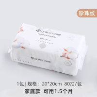 洁丽雅棉柔巾一次性洗脸巾加厚洁面巾男女抽式擦脸巾棉柔毛巾