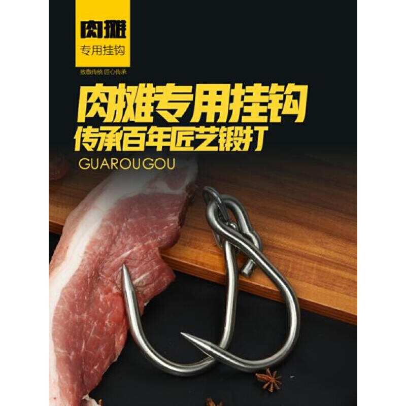 汐岩正宗304不锈钢猪肉钩单钩双钩/双耳肉钩/屠宰场市挂肉钩子 304-侧握手拉钩(100斤)高清大图