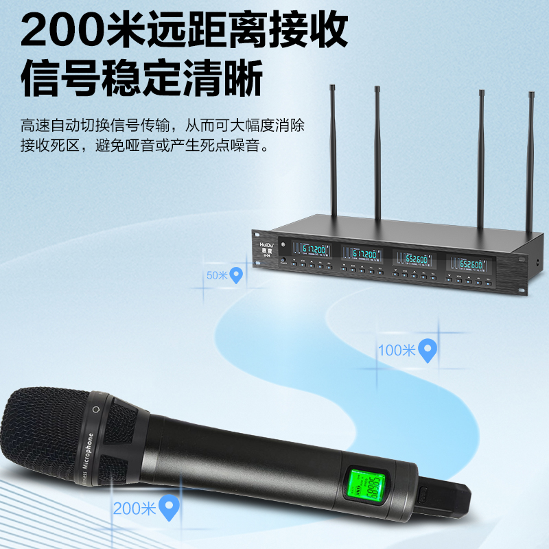 惠度(HuiDu)U-04专业无线话筒一拖四真分集麦克风会议演讲舞台婚庆主持学校操场户外演唱话方管款高清大图