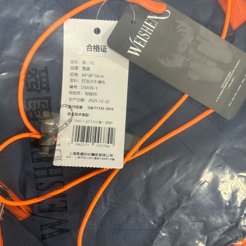 围盛 登山包 44*26*10cm 个高清大图