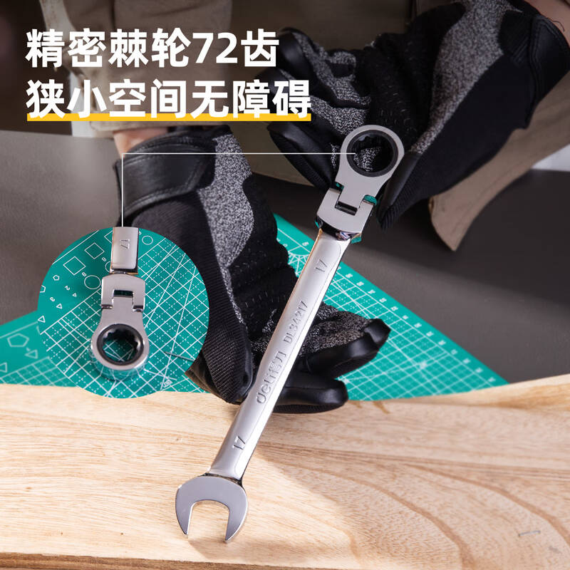 得力工具 DL34217 镜面活头两用棘轮快扳(银) 17mm(单位:把)高清大图