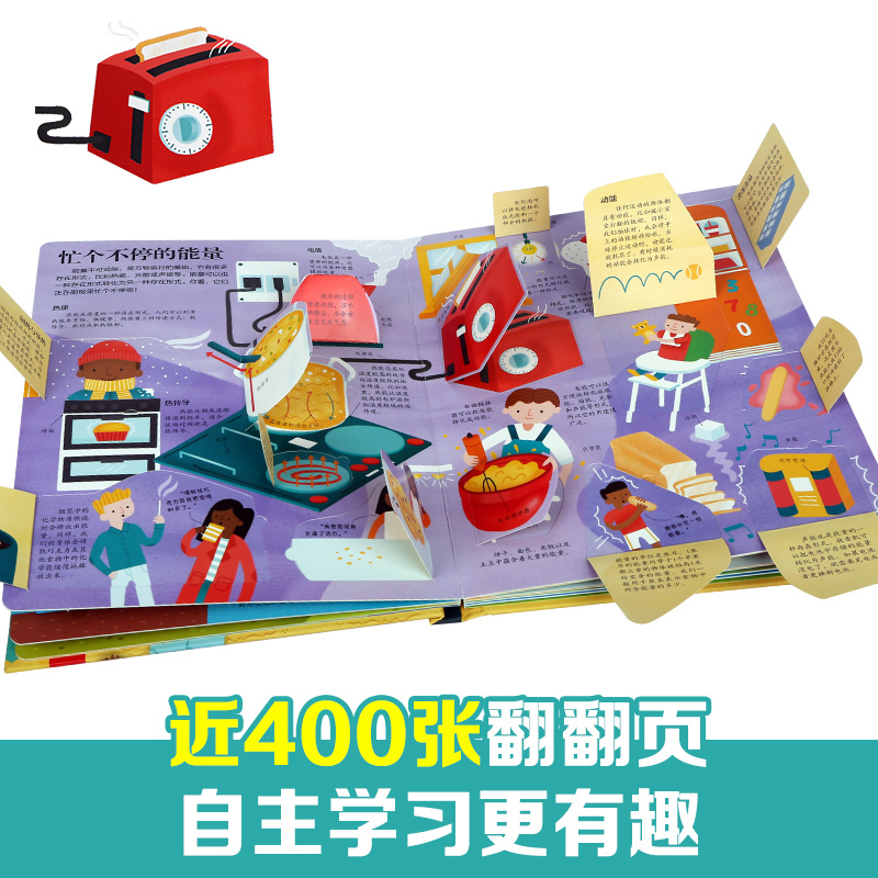 ⭐揭秘垃圾 [正版] 揭秘翻翻书系列3d立体书儿童数学物理化学生物3-6-8-12岁科普百科全书一二三年级幼儿园幼小衔接