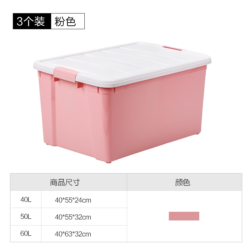 日本整理箱玩具衣服收纳箱大号爱丽丝家用零食塑料箱子三维工匠 粉色60L【单个装】40*63*32cm