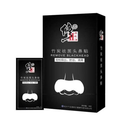 黑头鼻贴一盒 去黑头鼻贴去粉刺神器去角质深层清洁面膜收缩毛孔黑头克星