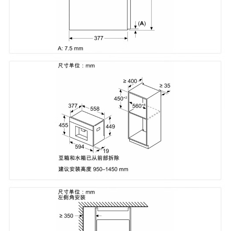 博世CTL7181B0W 黑色 原装嵌入式咖啡机高清大图