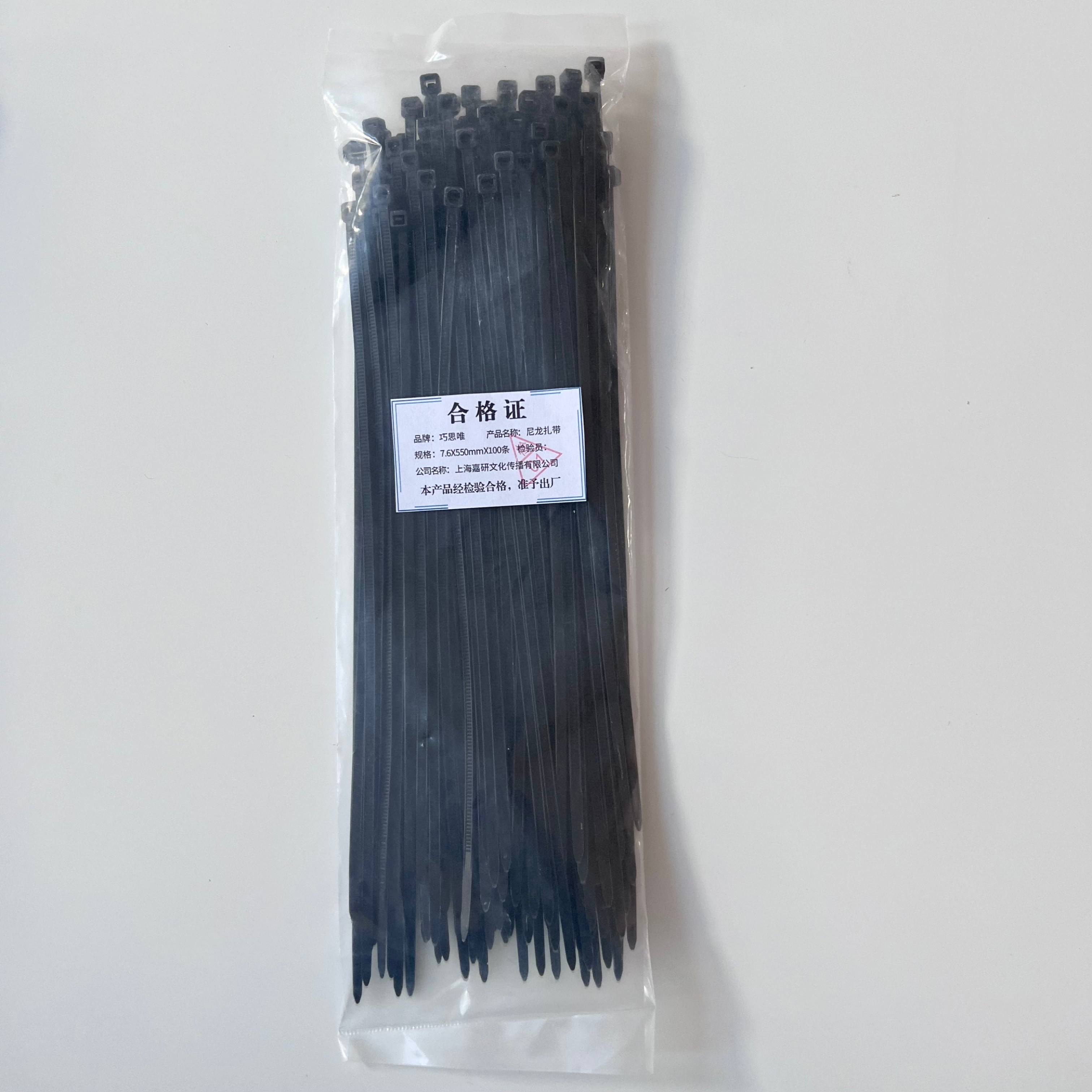 巧思唯 尼龙扎带 7.6*550mm*100条 包高清大图