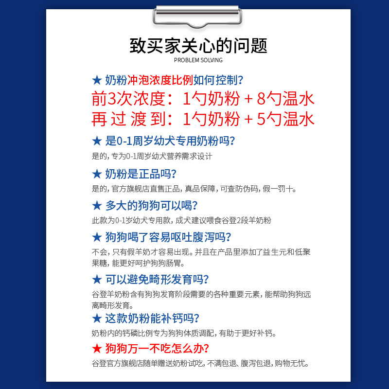 谷登一段羊奶粉母乳配方 350g