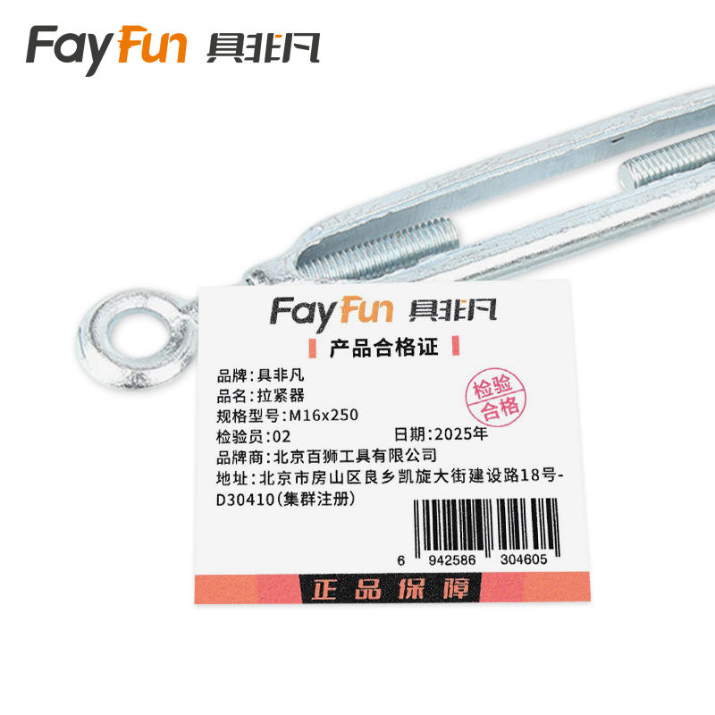 具非凡 拉紧器 M16x250 个高清大图