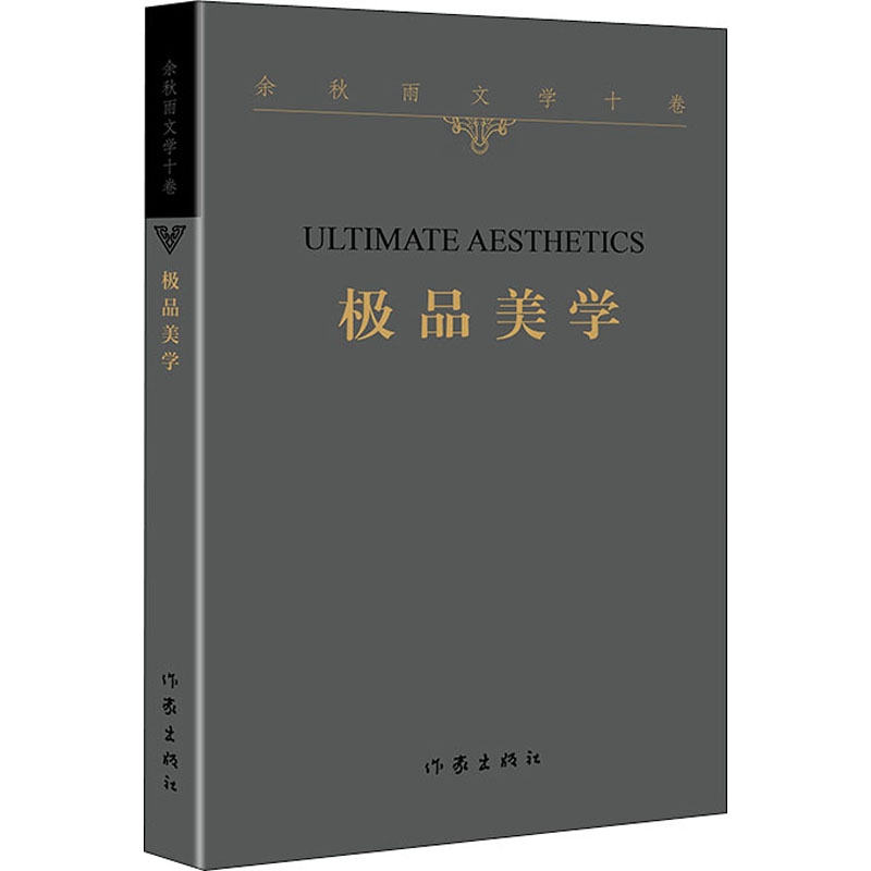 [M]极品美学-9787521216646高清大图