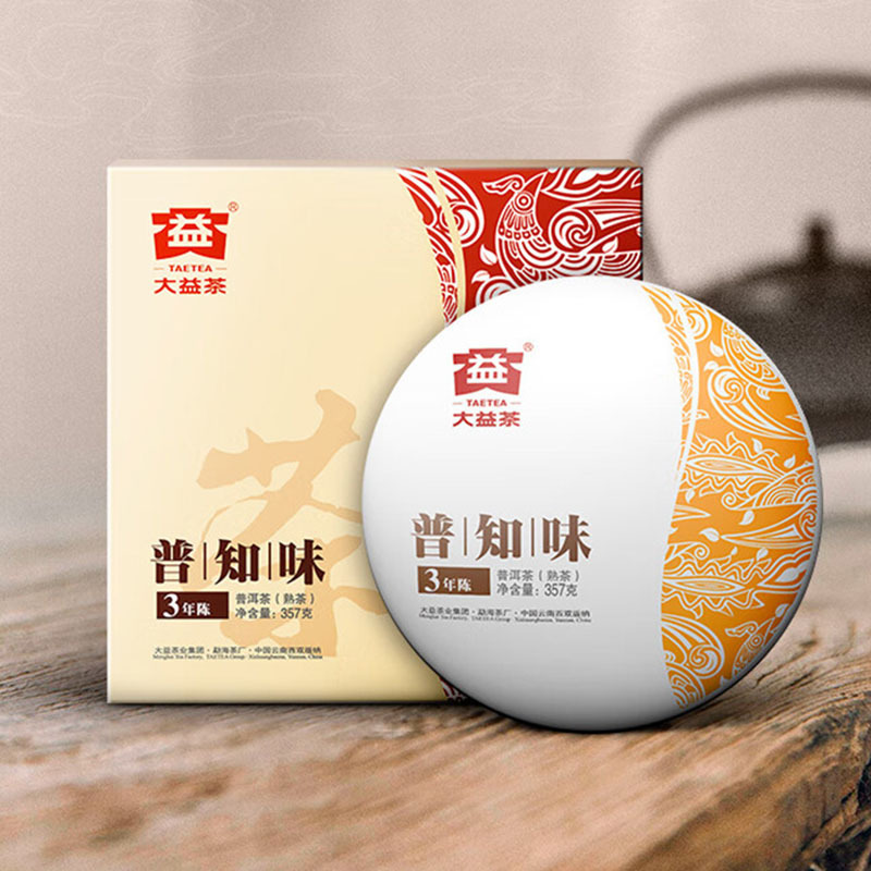 大益普洱熟茶礼盒B版黑褐油润条索肥硕普知味系列357g高清大图
