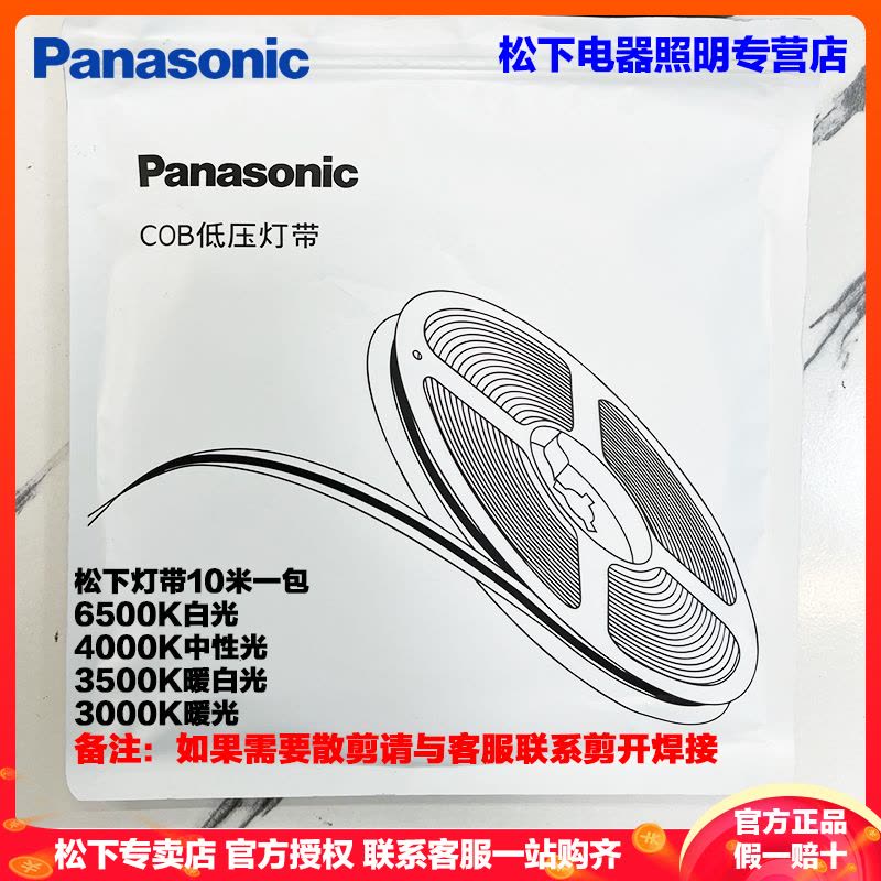 松下灯带LED低压高亮客厅柔性线灯吊顶藏光线型灯条柜台贴片灯带低压24V裸版灯带卧室COB灯带320珠办公室室背景灯图片