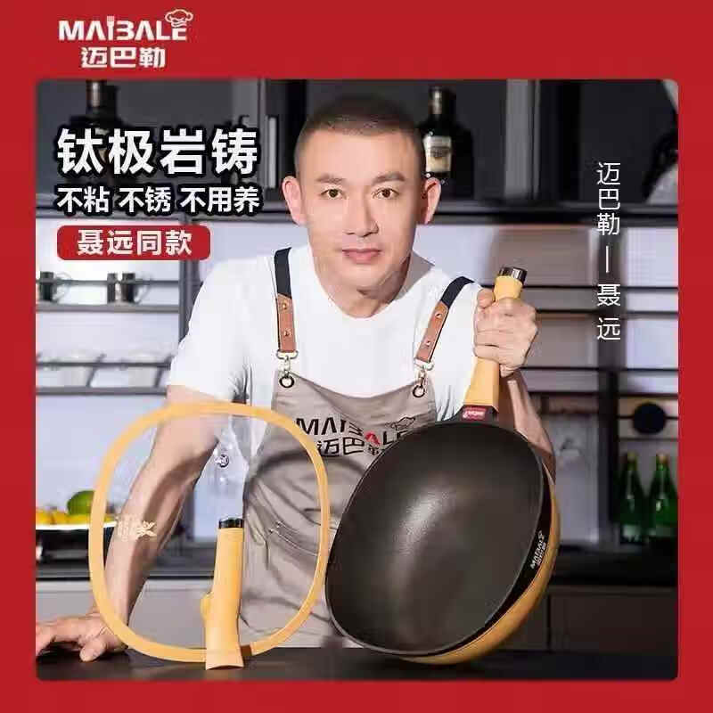 迈巴勒 厨用钛极岩铸不粘炒锅32cm+硅胶三件套M-2212LP高清大图