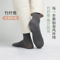 WZWA竹纤维抑菌袜2023夏款男士防臭吸汗纯色商务袜子男短袜薄款L