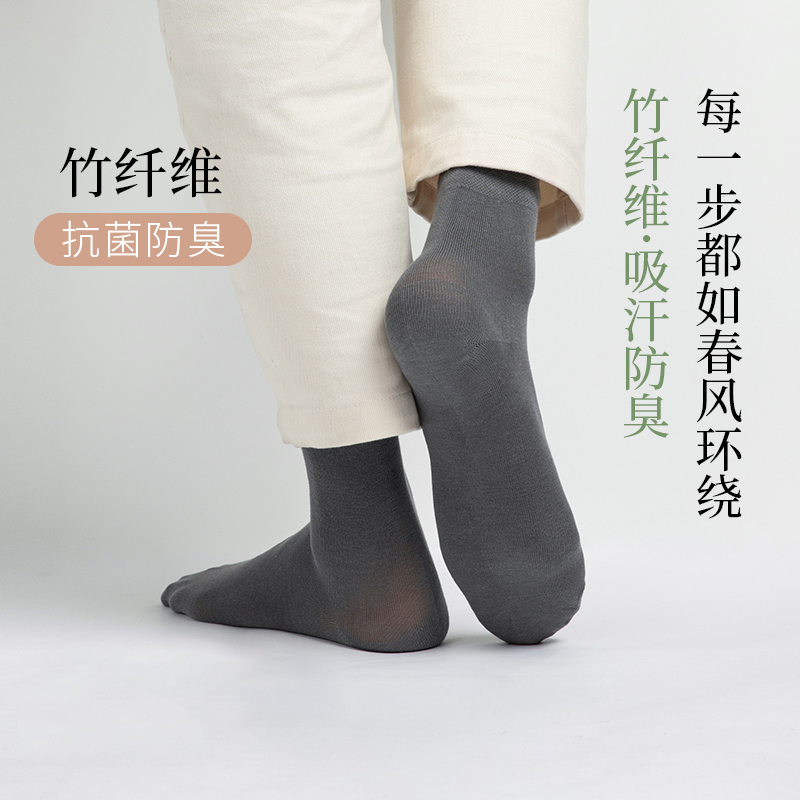 WZWA竹纤维抑菌袜2023夏款男士防臭吸汗纯色商务袜子男短袜薄款L