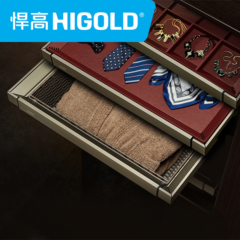 HIGOLD/悍高 衣柜拉篮收纳盒推拉衣柜五金配件衣帽间饰物饰品收纳(预售-请咨询客服具体有货)